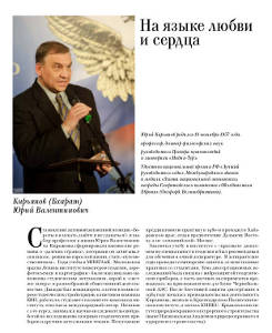Награда человек 1000-летия